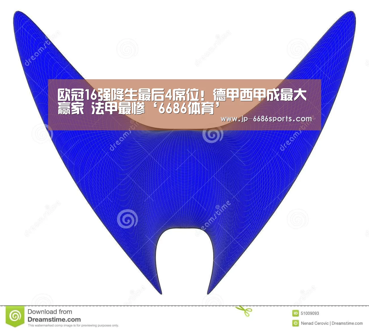 欧冠16强降生最后4席位!德甲西甲成最大赢家 法甲最惨‘6686体育’(图3) 6686体育